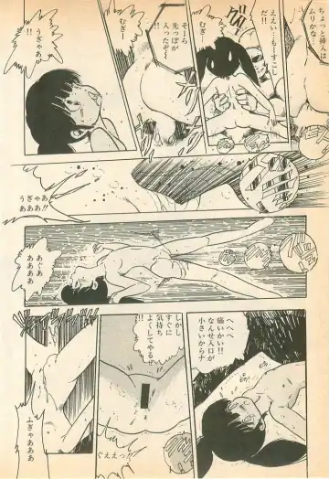 [Uchiyama Aki] Nugasekko Fhentai - Page 36