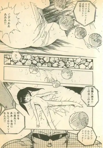 [Uchiyama Aki] Nugasekko Fhentai - Page 37