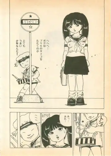 [Uchiyama Aki] Nugasekko Fhentai - Page 48