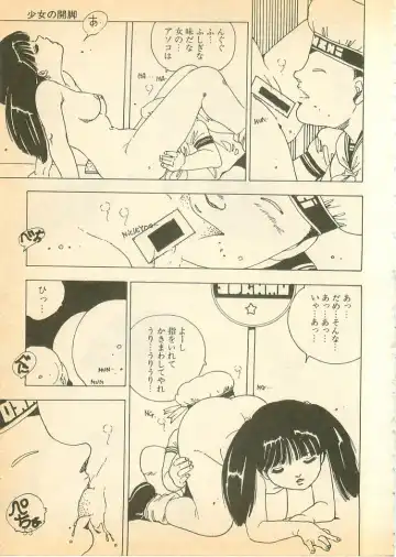 [Uchiyama Aki] Nugasekko Fhentai - Page 53
