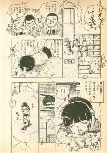 [Uchiyama Aki] Nugasekko Fhentai - Page 56