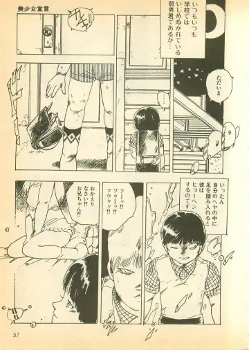 [Uchiyama Aki] Nugasekko Fhentai - Page 57