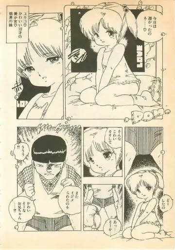 [Uchiyama Aki] Nugasekko Fhentai - Page 58