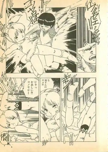 [Uchiyama Aki] Nugasekko Fhentai - Page 59