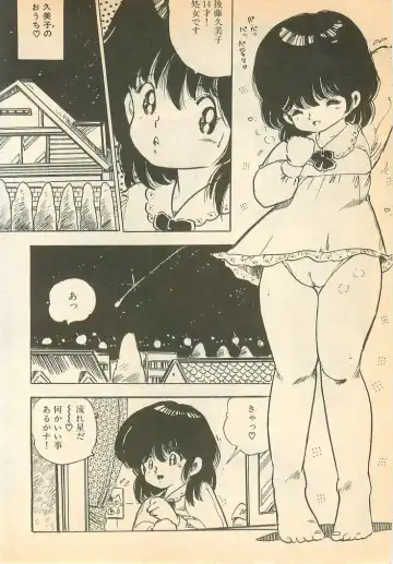 [Uchiyama Aki] Nugasekko Fhentai - Page 6