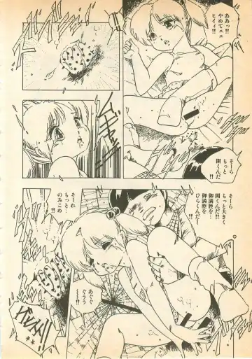 [Uchiyama Aki] Nugasekko Fhentai - Page 62