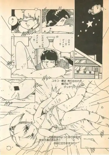 [Uchiyama Aki] Nugasekko Fhentai - Page 64