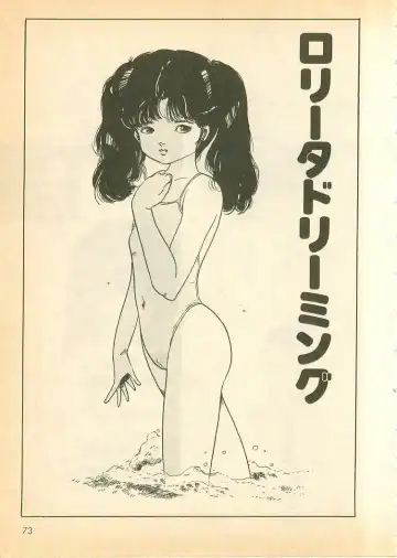 [Uchiyama Aki] Nugasekko Fhentai - Page 73