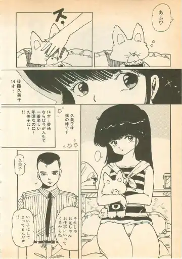 [Uchiyama Aki] Nugasekko Fhentai - Page 74