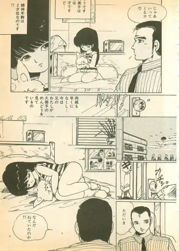 [Uchiyama Aki] Nugasekko Fhentai - Page 75