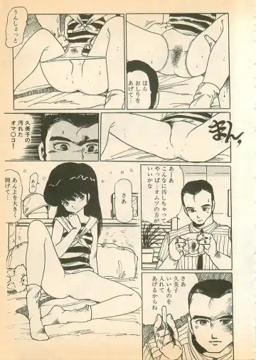 [Uchiyama Aki] Nugasekko Fhentai - Page 77