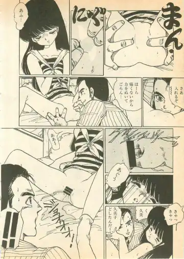 [Uchiyama Aki] Nugasekko Fhentai - Page 78