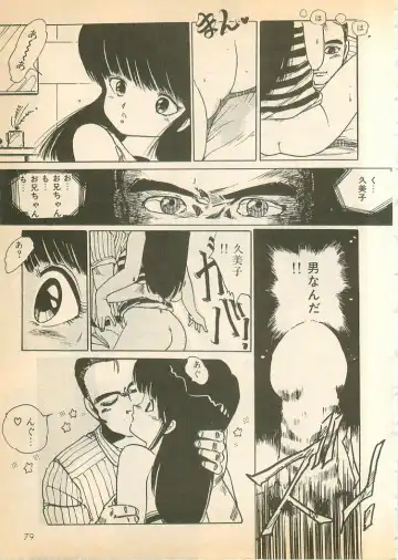 [Uchiyama Aki] Nugasekko Fhentai - Page 79