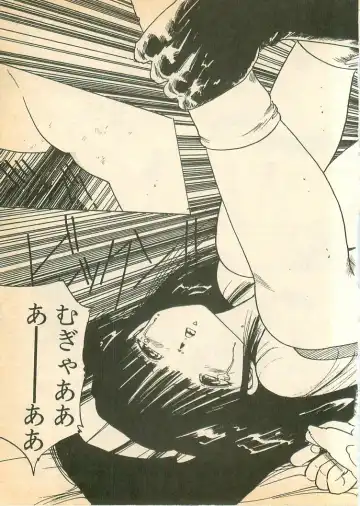 [Uchiyama Aki] Nugasekko Fhentai - Page 85