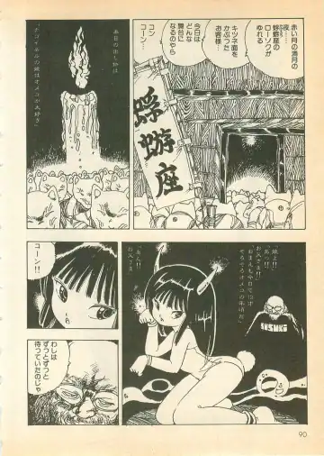 [Uchiyama Aki] Nugasekko Fhentai - Page 90