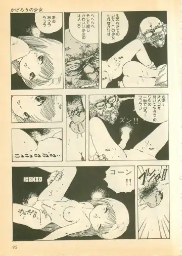 [Uchiyama Aki] Nugasekko Fhentai - Page 95