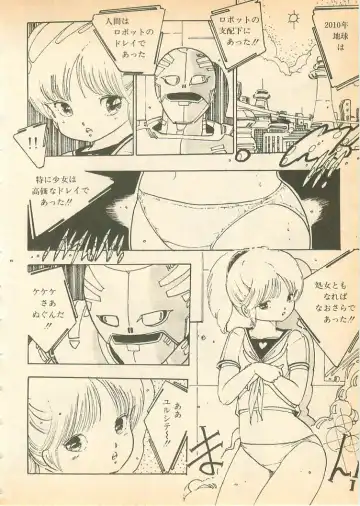 [Uchiyama Aki] Nugasekko Fhentai - Page 98