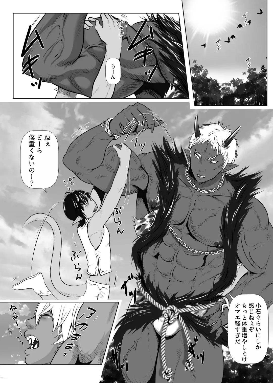 [Keisuke] Onikai Shakudou Nikuki Fhentai - Page 4