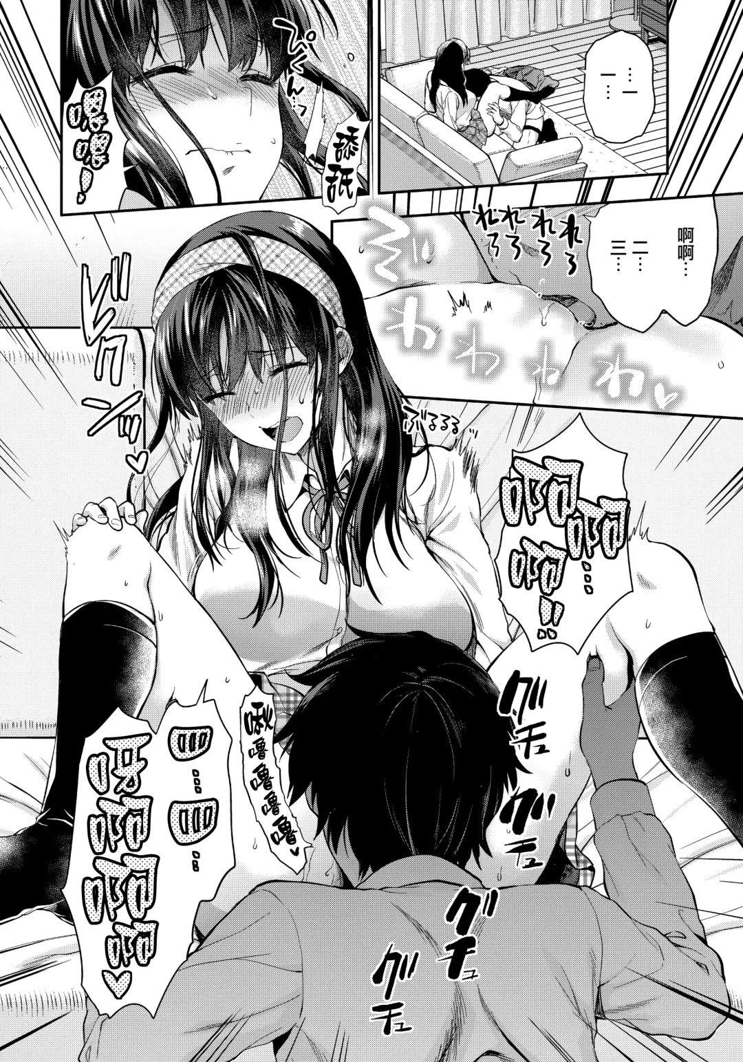 [Yuzuki N Dash] Futago Ane + Omake no Hon | 兩個姐姐 Fhentai - Page 15