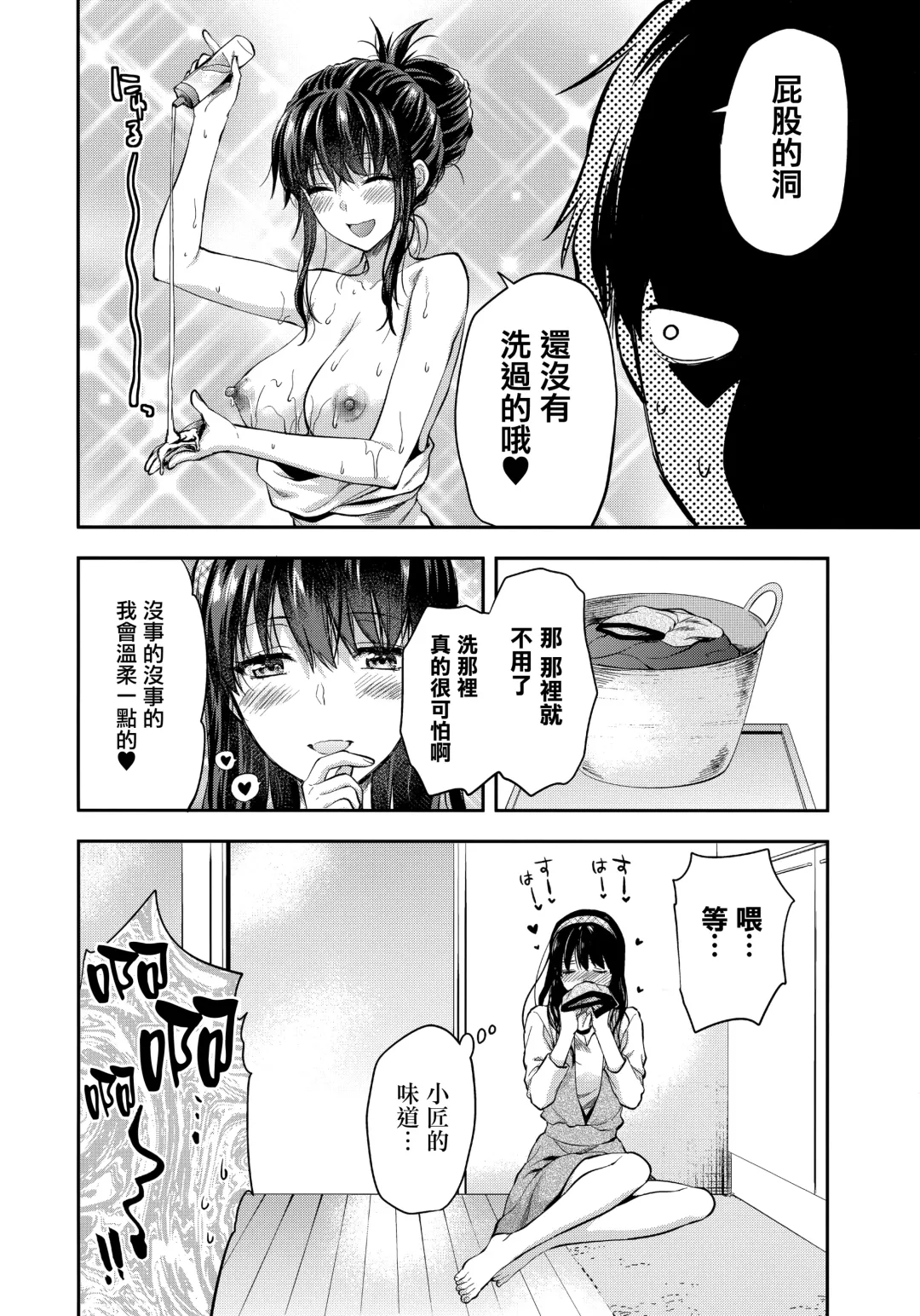 [Yuzuki N Dash] Futago Ane + Omake no Hon | 兩個姐姐 Fhentai - Page 35