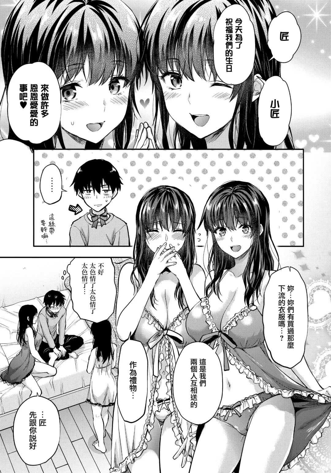 [Yuzuki N Dash] Futago Ane + Omake no Hon | 兩個姐姐 Fhentai - Page 44