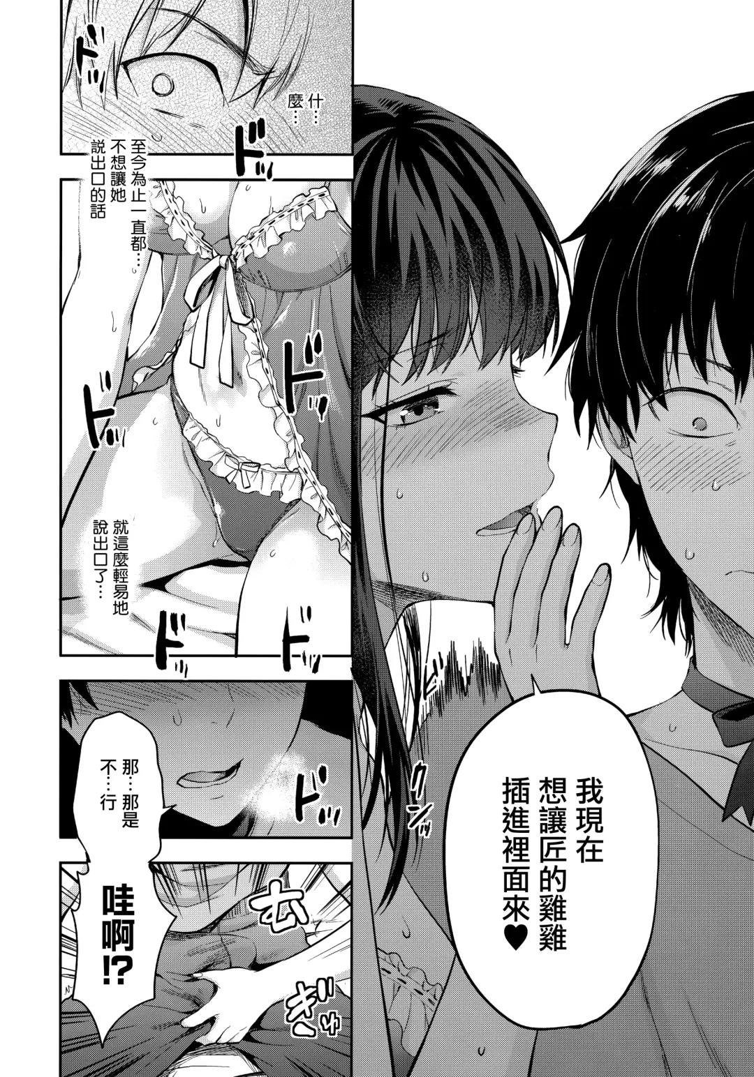 [Yuzuki N Dash] Futago Ane + Omake no Hon | 兩個姐姐 Fhentai - Page 45
