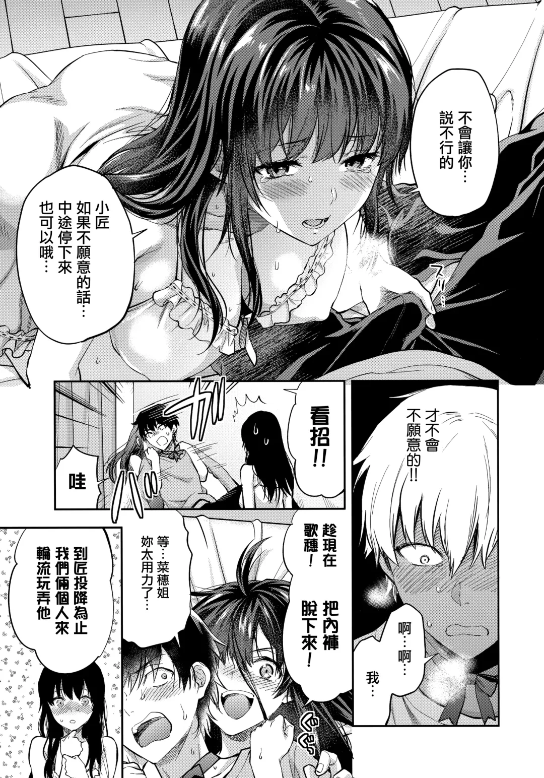 [Yuzuki N Dash] Futago Ane + Omake no Hon | 兩個姐姐 Fhentai - Page 46