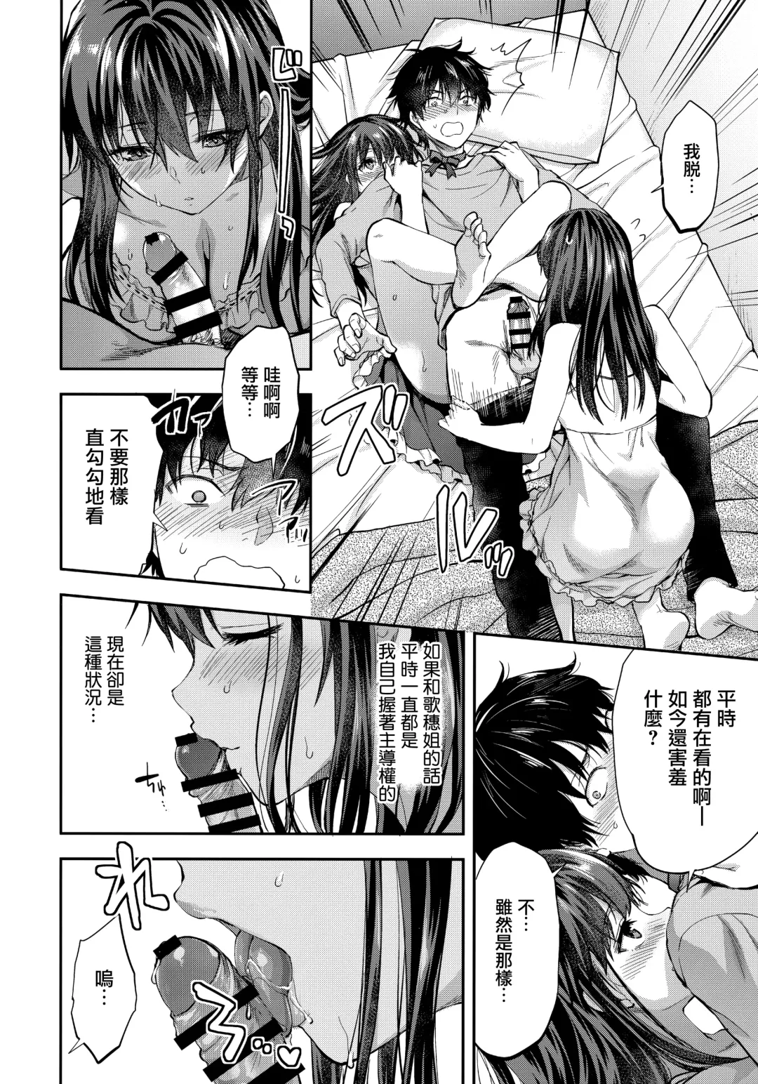 [Yuzuki N Dash] Futago Ane + Omake no Hon | 兩個姐姐 Fhentai - Page 47