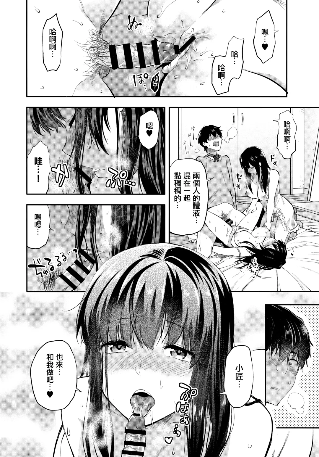 [Yuzuki N Dash] Futago Ane + Omake no Hon | 兩個姐姐 Fhentai - Page 59
