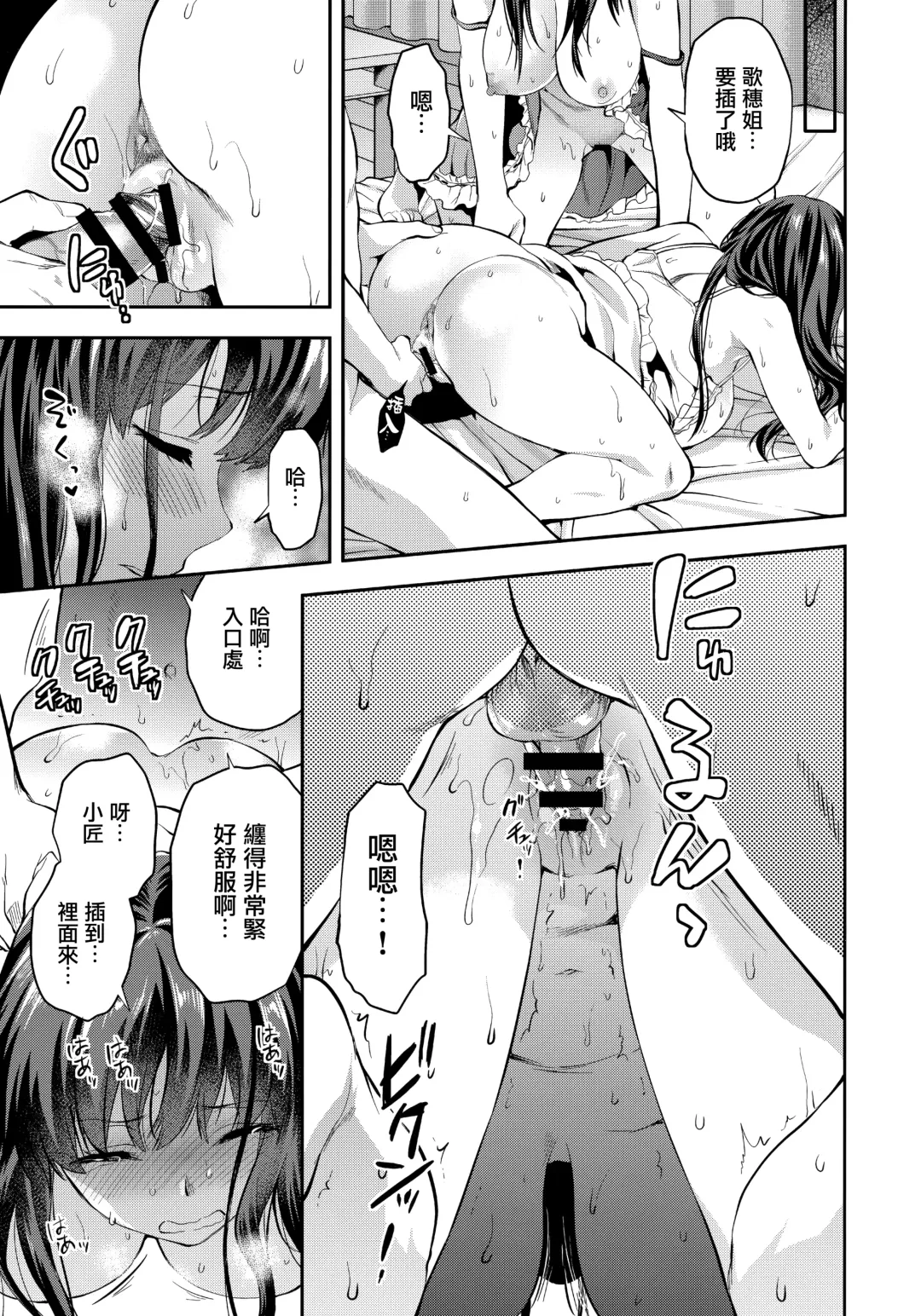[Yuzuki N Dash] Futago Ane + Omake no Hon | 兩個姐姐 Fhentai - Page 60