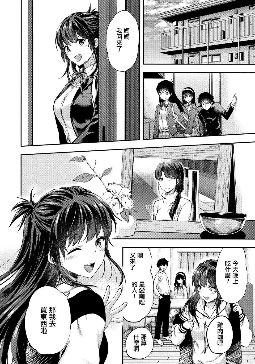 [Yuzuki N Dash] Futago Ane + Omake no Hon | 兩個姐姐 Fhentai - Page 7
