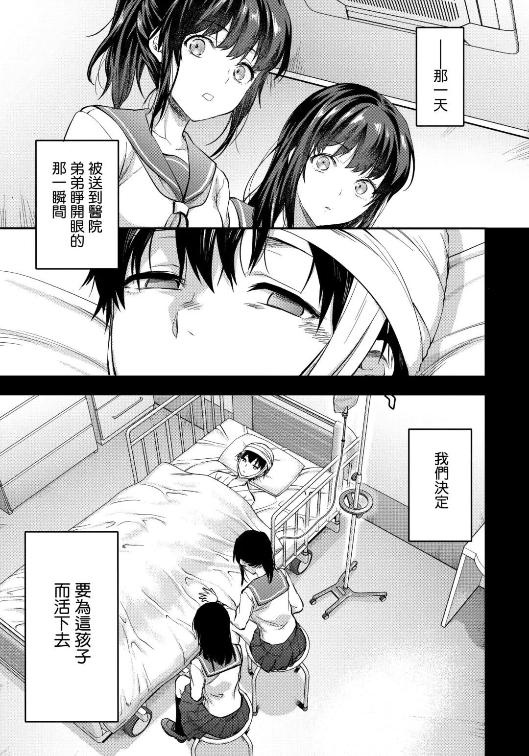 [Yuzuki N Dash] Futago Ane + Omake no Hon | 兩個姐姐 Fhentai - Page 70