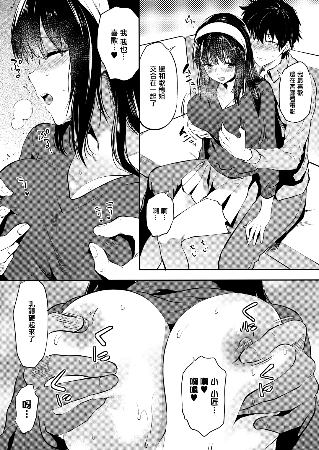 [Yuzuki N Dash] Futago Ane + Omake no Hon | 兩個姐姐 Fhentai - Page 83