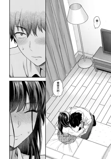 [Yuzuki N Dash] Futago Ane + Omake no Hon | 兩個姐姐 Fhentai - Page 11