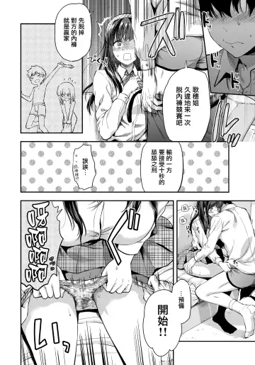 [Yuzuki N Dash] Futago Ane + Omake no Hon | 兩個姐姐 Fhentai - Page 13
