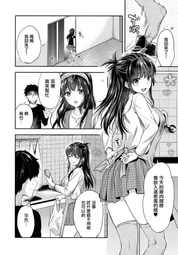 [Yuzuki N Dash] Futago Ane + Omake no Hon | 兩個姐姐 Fhentai - Page 19