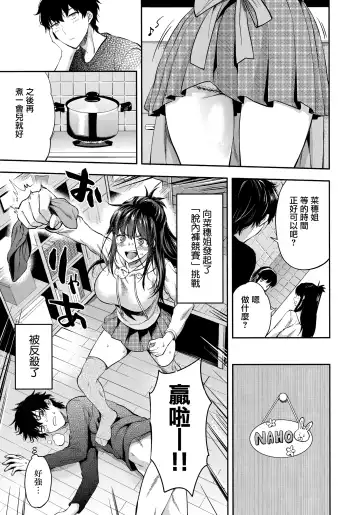 [Yuzuki N Dash] Futago Ane + Omake no Hon | 兩個姐姐 Fhentai - Page 20