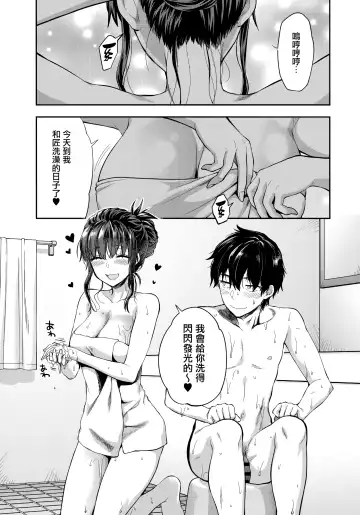 [Yuzuki N Dash] Futago Ane + Omake no Hon | 兩個姐姐 Fhentai - Page 22