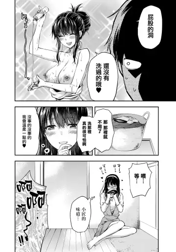 [Yuzuki N Dash] Futago Ane + Omake no Hon | 兩個姐姐 Fhentai - Page 35