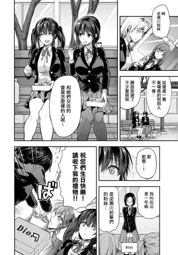 [Yuzuki N Dash] Futago Ane + Omake no Hon | 兩個姐姐 Fhentai - Page 39