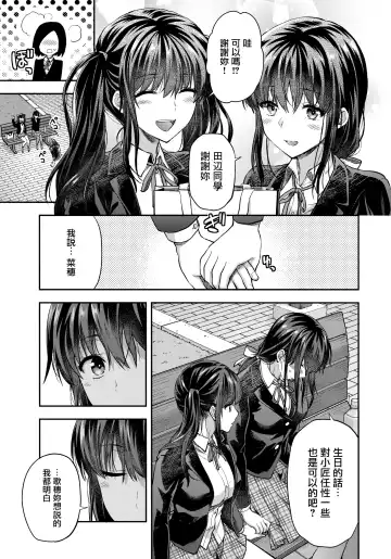 [Yuzuki N Dash] Futago Ane + Omake no Hon | 兩個姐姐 Fhentai - Page 40