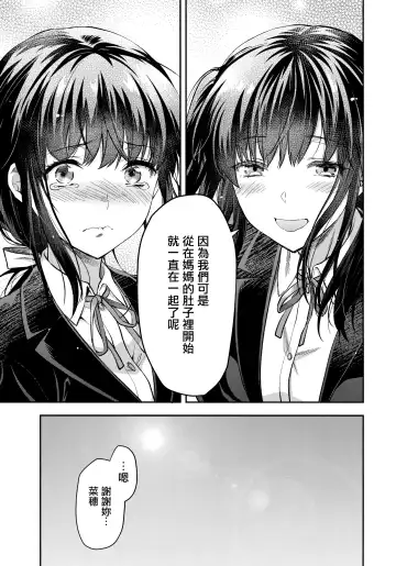 [Yuzuki N Dash] Futago Ane + Omake no Hon | 兩個姐姐 Fhentai - Page 42