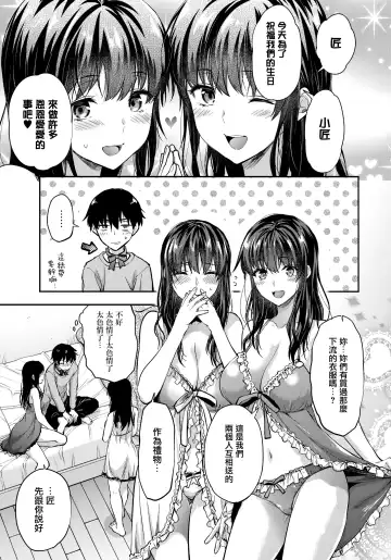 [Yuzuki N Dash] Futago Ane + Omake no Hon | 兩個姐姐 Fhentai - Page 44