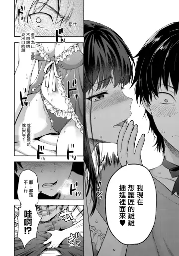 [Yuzuki N Dash] Futago Ane + Omake no Hon | 兩個姐姐 Fhentai - Page 45