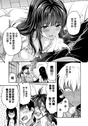[Yuzuki N Dash] Futago Ane + Omake no Hon | 兩個姐姐 Fhentai - Page 46