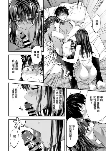 [Yuzuki N Dash] Futago Ane + Omake no Hon | 兩個姐姐 Fhentai - Page 47