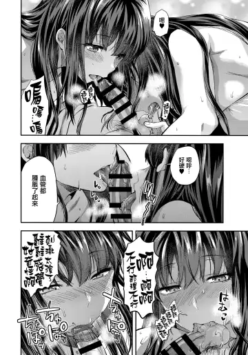 [Yuzuki N Dash] Futago Ane + Omake no Hon | 兩個姐姐 Fhentai - Page 49