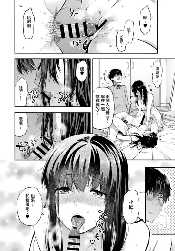 [Yuzuki N Dash] Futago Ane + Omake no Hon | 兩個姐姐 Fhentai - Page 59