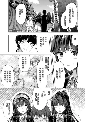 [Yuzuki N Dash] Futago Ane + Omake no Hon | 兩個姐姐 Fhentai - Page 6
