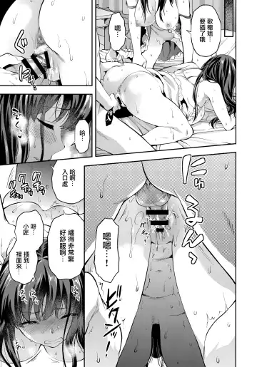 [Yuzuki N Dash] Futago Ane + Omake no Hon | 兩個姐姐 Fhentai - Page 60